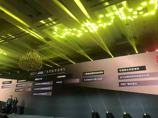 2021 熱愛不停，超越不止——數字廣告發布的創新與突破