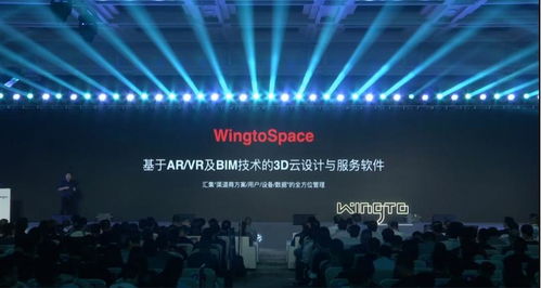 看見生活未來的樣子 Wingto云圖全新品牌與產品震撼發布，引領數字廣告新紀元